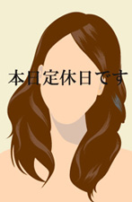 メンズエステ　Marry's-マリーズ-：お休み