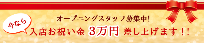 メンズエステMarry'sマリーズ