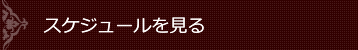 メンズエステMarry'sマリーズ アクセス